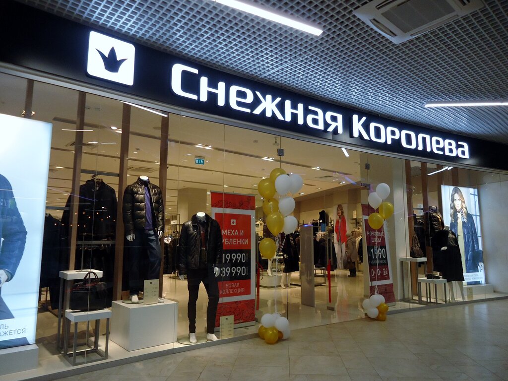 Снежная королева | Архангельск, Ленинградский просп., 38, Архангельск