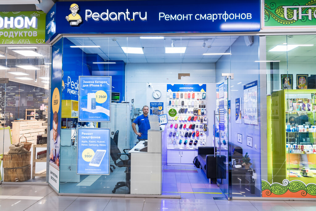 Pedant.ru | Магнитогорск, просп. Ленина, 119, Магнитогорск