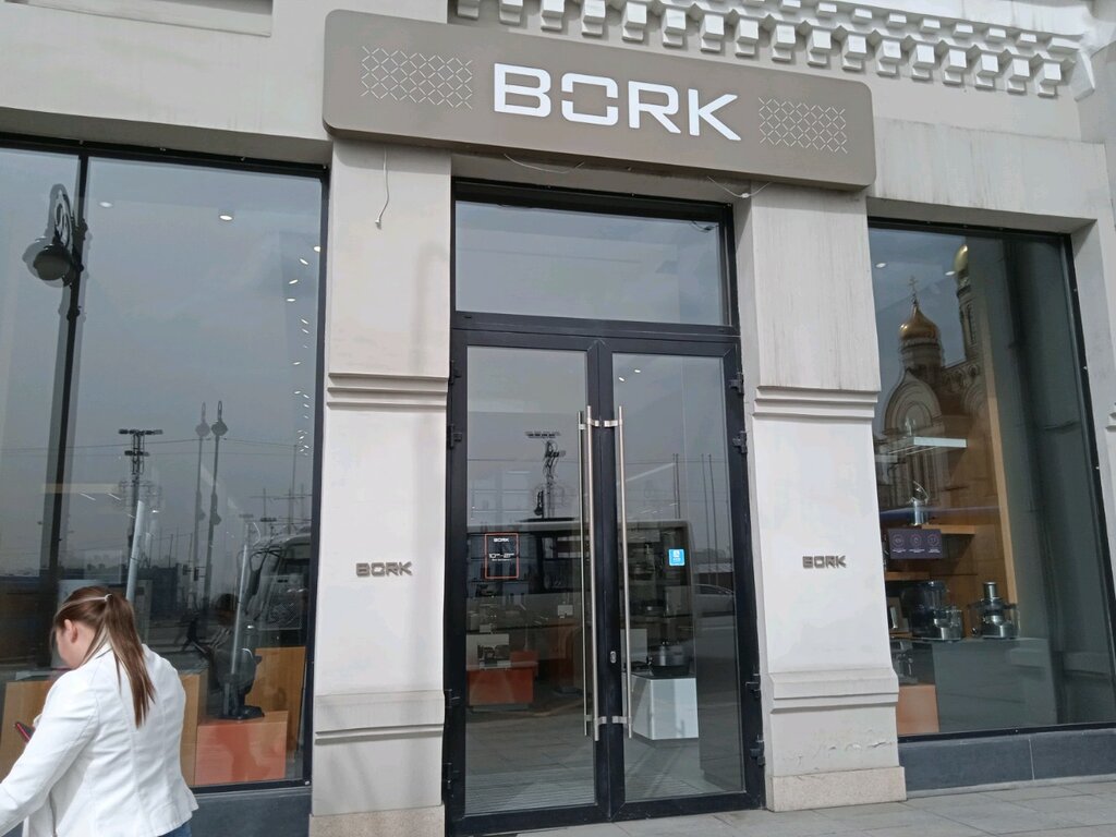 Bork Светланская ул., 31Б, Владивосток Магазин — Отзывы / Телефон, Часы  Работы в Владивостоке