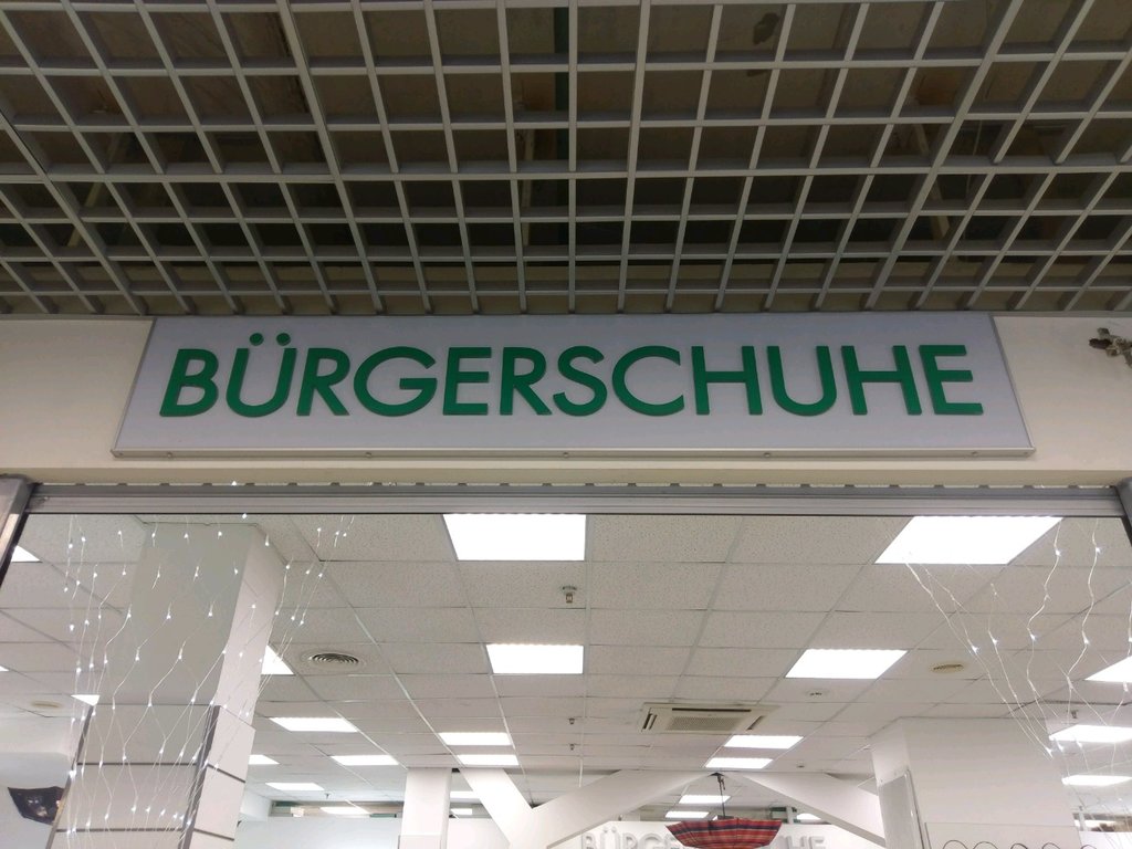 Burgerschuhe | Санкт-Петербург, Гражданский просп., 119, Санкт-Петербург