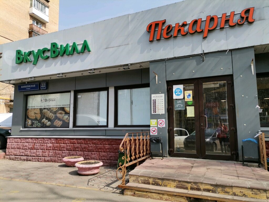 ВкусВилл | Москва, Живописная ул., 22, корп. 1, Москва