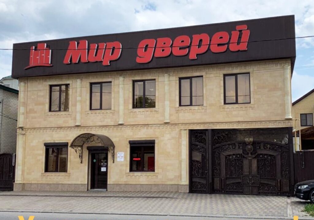 Мир дверей | Черкесск, Октябрьская ул., 79, Черкесск