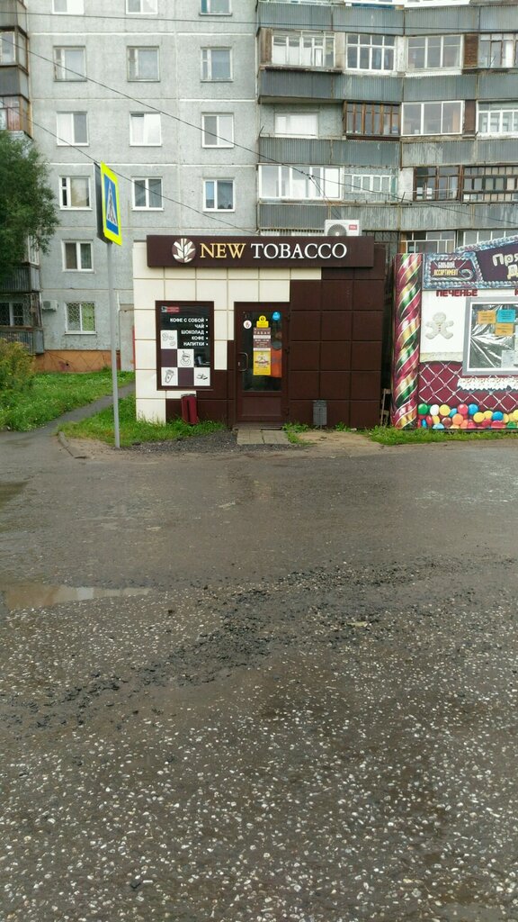 New Tobacco | Омск, ул. СибНИИСХоз, 7, Омск