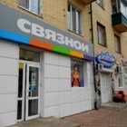 Связной | Орёл, ул. Мира, 36, Мценск, Россия