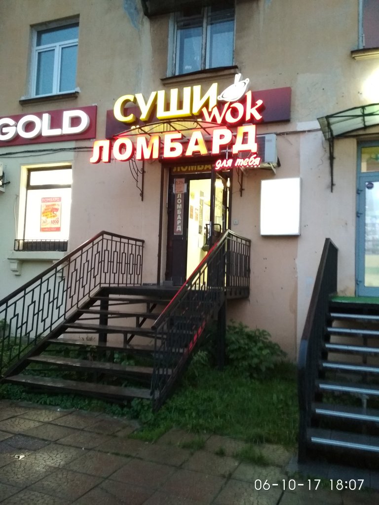 Суши Wok | Санкт-Петербург, Костромской просп., 27, Санкт-Петербург