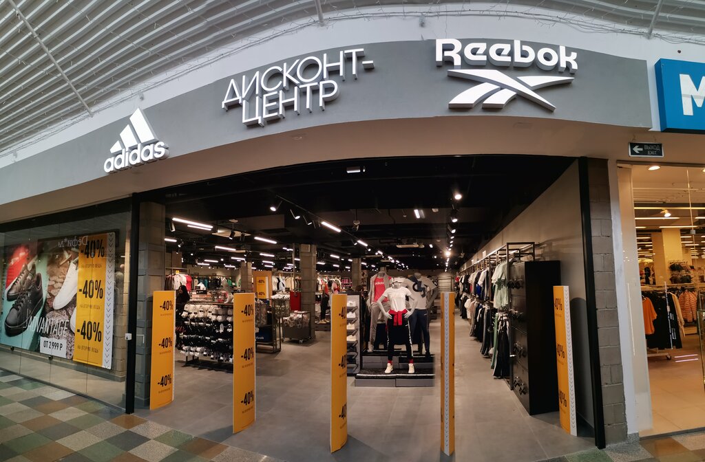 Adidas | Смоленск, Ново-Московская ул., 2/8, Смоленск