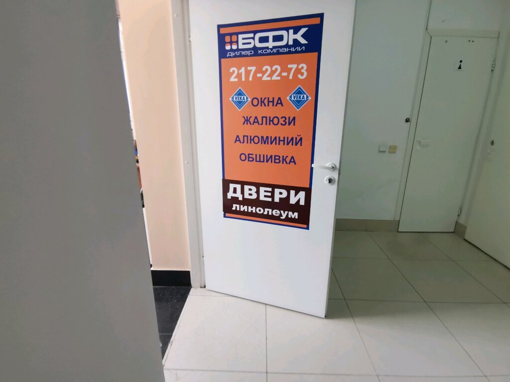 Veka | Новосибирск, ул. Челюскинцев, 44/2, Новосибирск