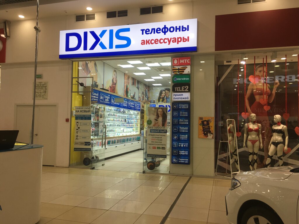 Диксис — Адреса Магазинов Dixis по всей России | Рейтинг и Отзывы