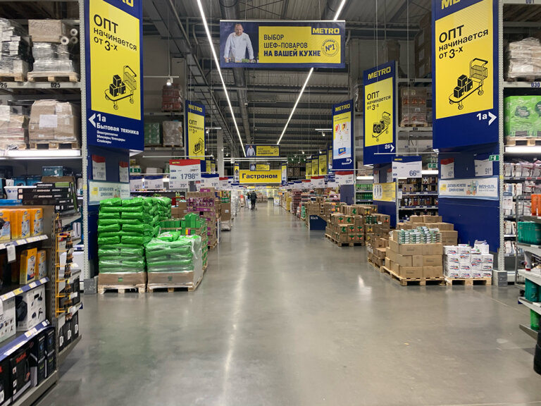 Metro Cash&Carry | Оренбург, просп. Победы, 155, Оренбург