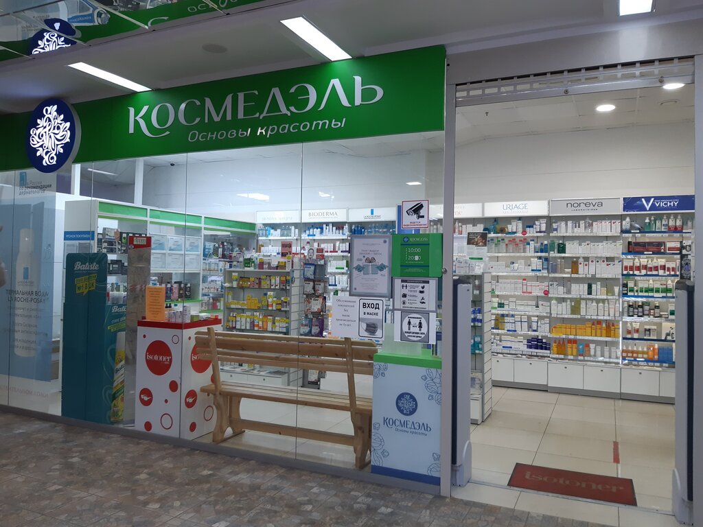 Космедэль | Архангельск, Троицкий просп., 10, Архангельск