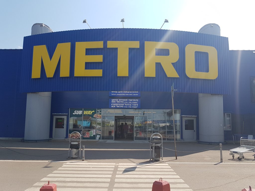 Metro Cash&Carry | Уфа, Рубежная ул., 170, Уфа