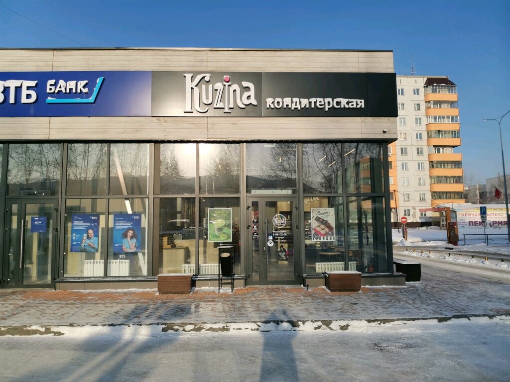 Kuzina | Новосибирск, Троллейная ул., 130В, Новосибирск, Россия