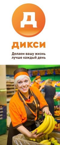 Дикси | Новомосковск, ул. Трудовые Резервы, 71, Новомосковск