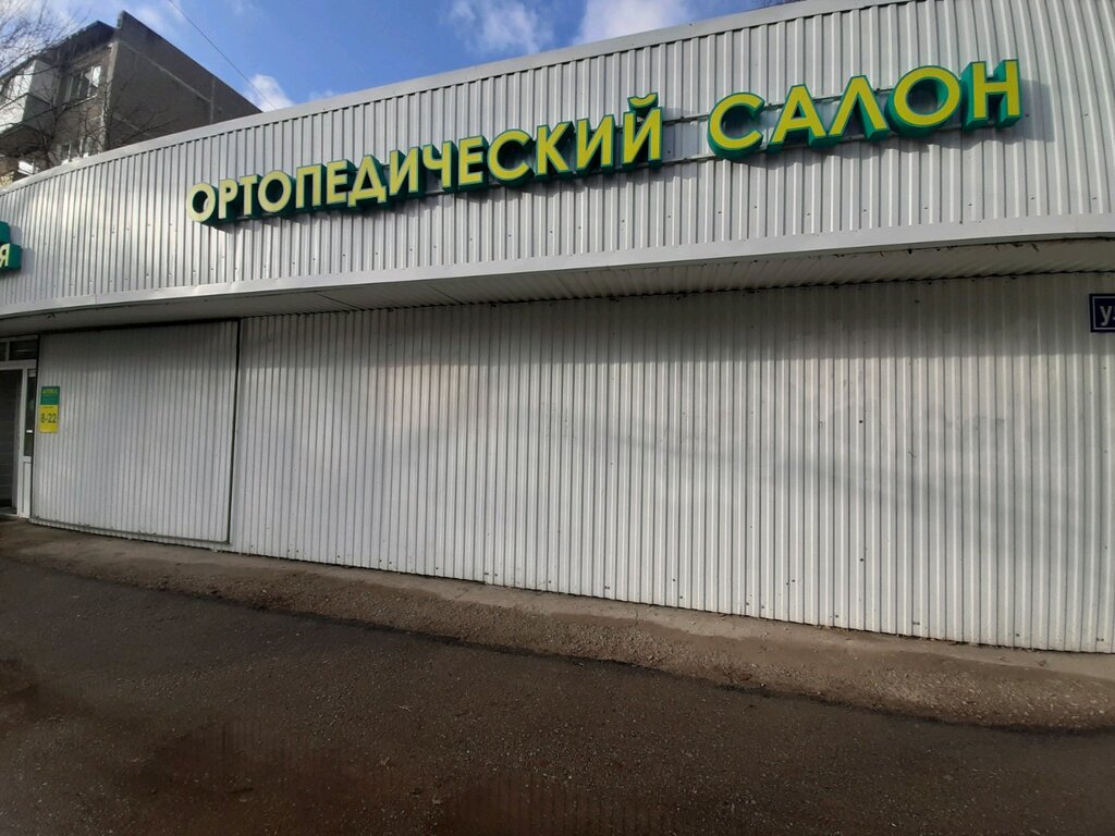 Планета здоровья, ортопедический салон | Пермь, ул. Солдатова, 36, Пермь