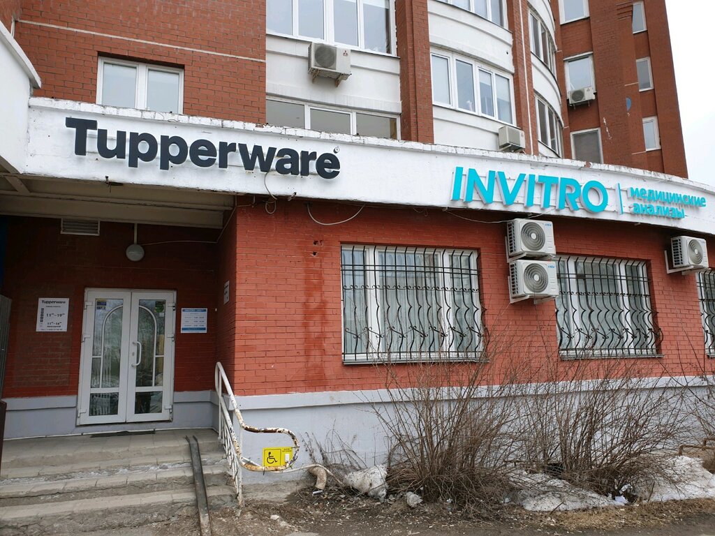 Tupperware | Пермь, Уинская ул., 5, Пермь