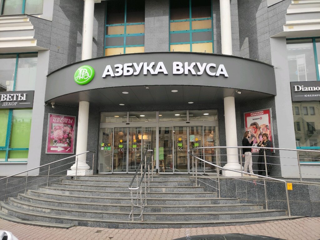 Азбука Вкуса | Москва, Комсомольский просп., 4, Москва