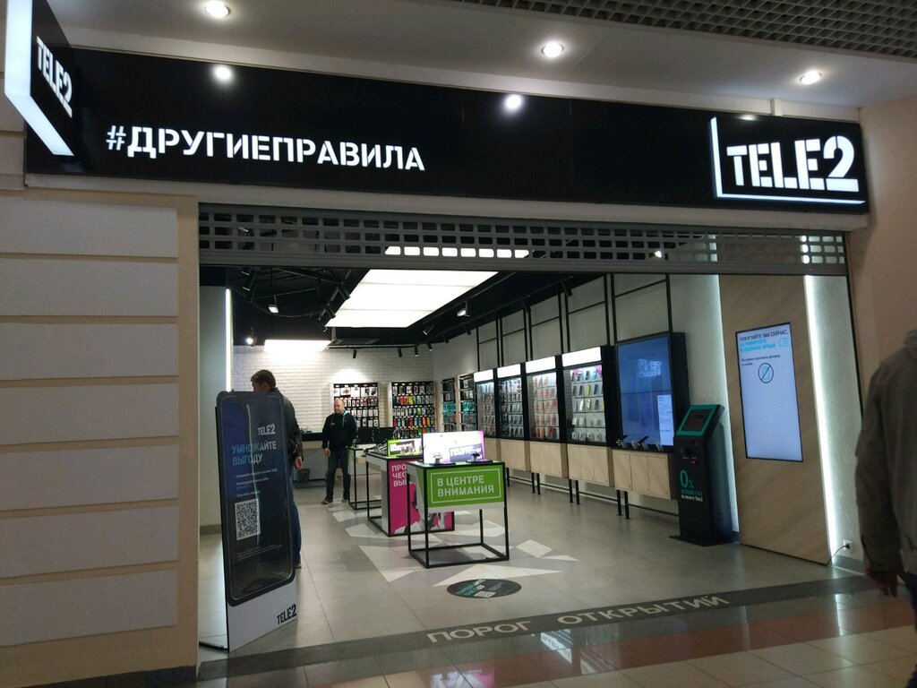 Tele2 | Пермь, ул. Мира, 41/1, Пермь