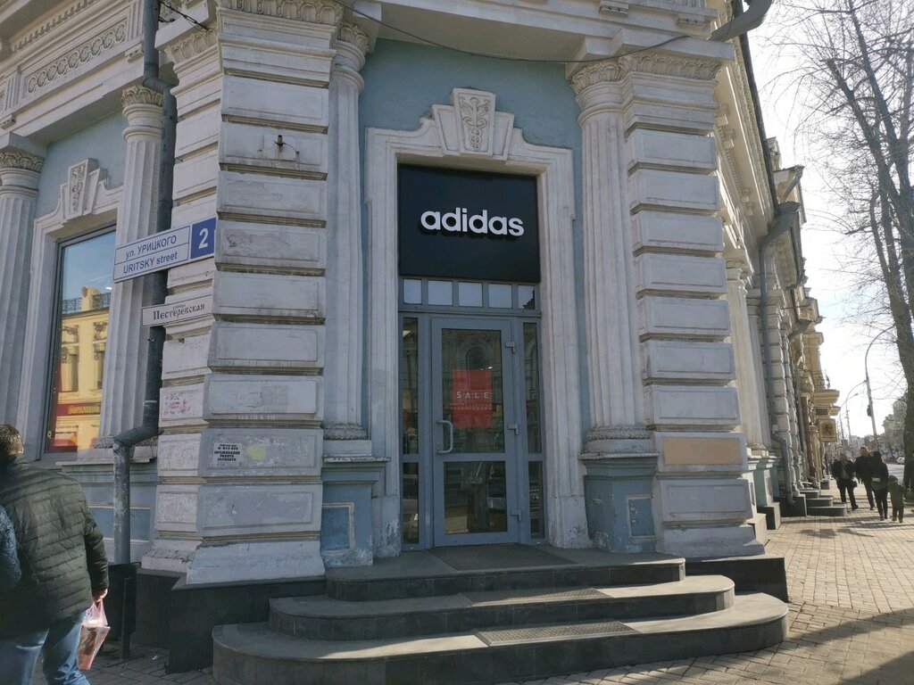 Adidas | Иркутск, ул. Урицкого, 2, Иркутск