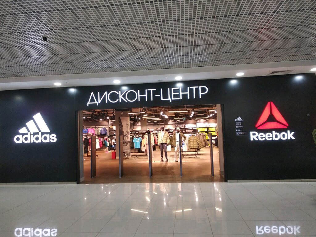 Adidas & Reebok Outlet | Сочи, ул. Ленина, 156, Сочи