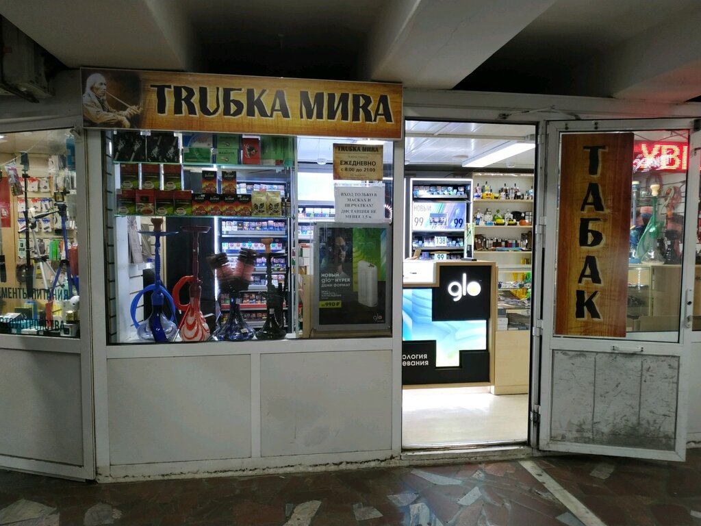 Трубка мира | Казань, ул. Пушкина, 1, Казань