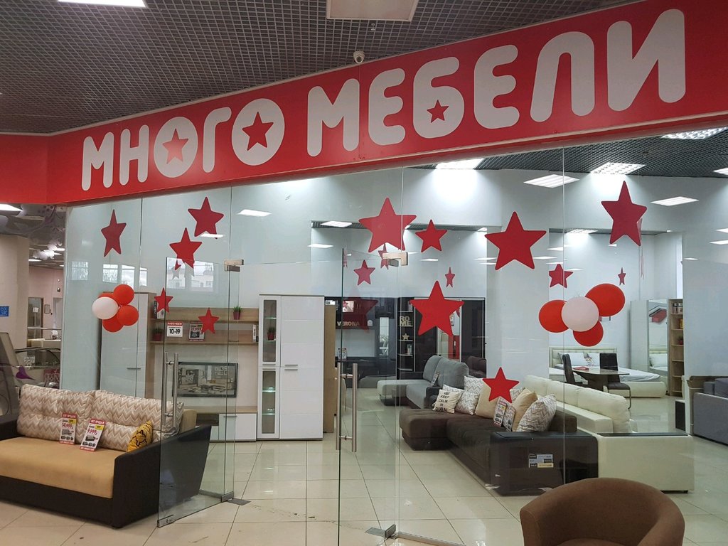 Много Мебели | Саранск, Пролетарская ул., 118, Саранск