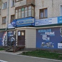 Lada Dеталь | Киров, ул. Ивана Попова, 22, Киров