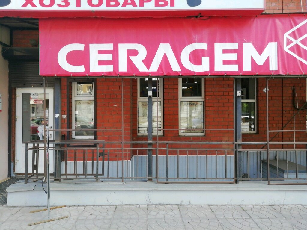 Ceragem | Тверь, Волоколамский просп., 25, корп. 1, Тверь