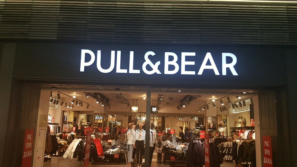 Pull & Bear | Санкт-Петербург, Пулковское ш., 25, корп. 1, Санкт-Петербург