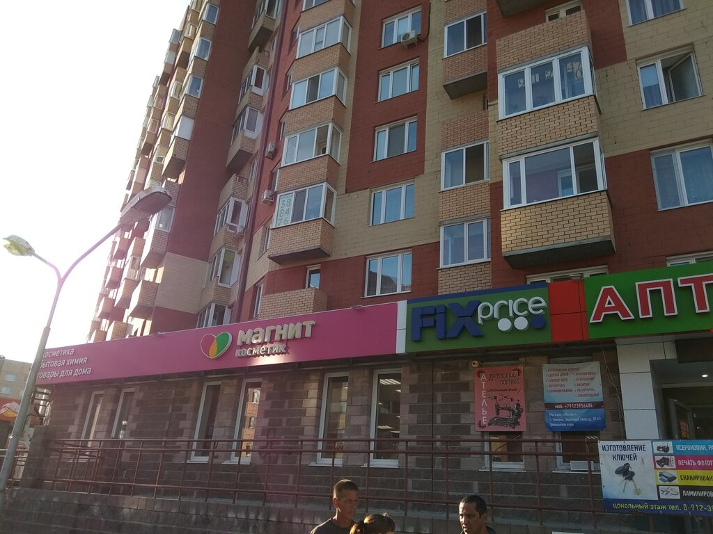 Fix Price | Тюмень, Заречный пр., 37, корп. 1, Тюмень