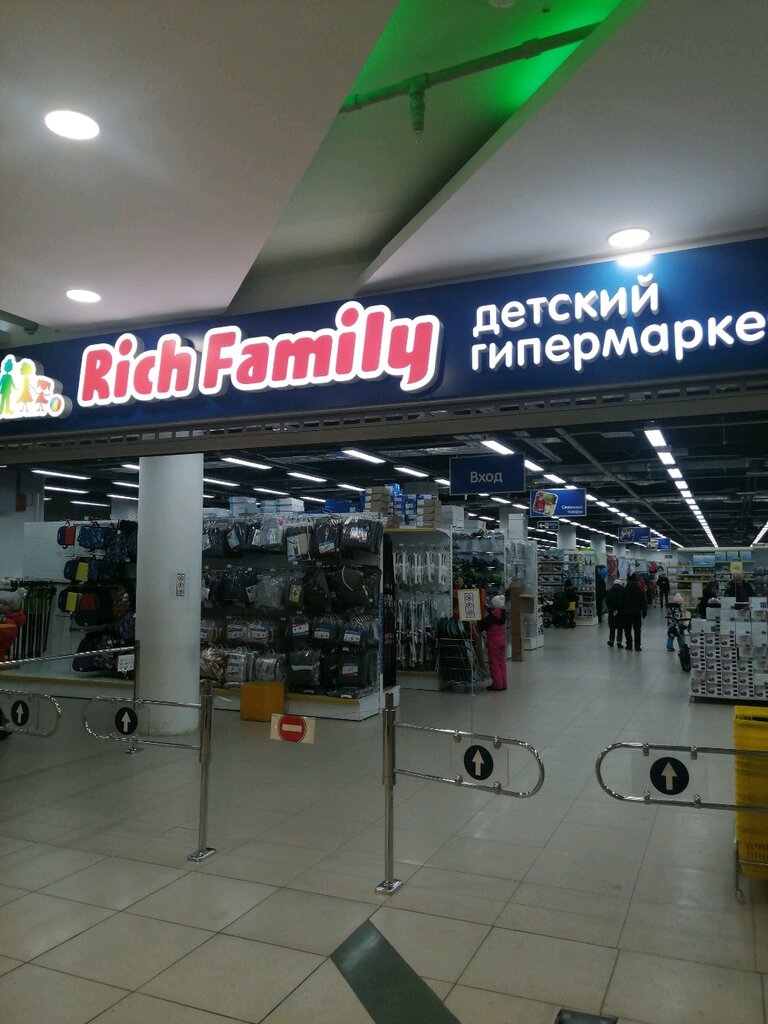 Rich Family просп. Мира, 36, Томск Магазин — Отзывы / Телефон, Часы Работы  в Томске