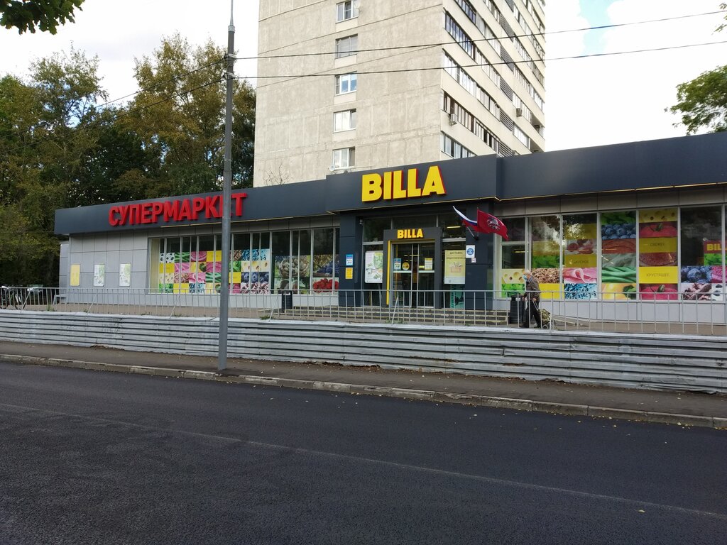 Billa | Москва, ул. 800-летия Москвы, 11, Москва