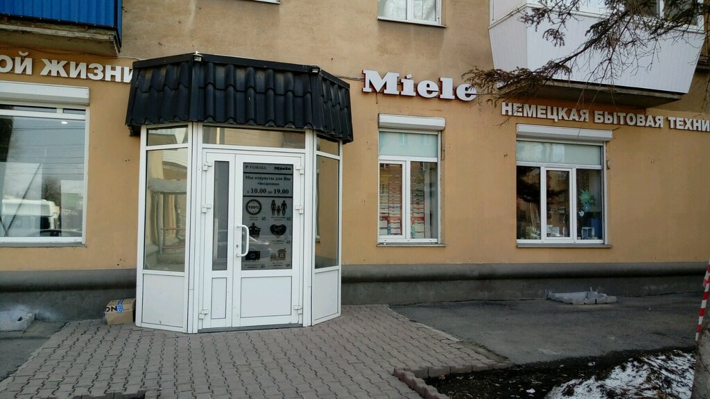 Miele | Магнитогорск, просп. Карла Маркса, 65, Магнитогорск, Россия