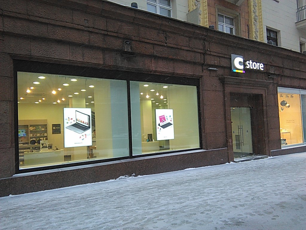 Cstore | Москва, Тверская ул., 6, стр. 1, Москва