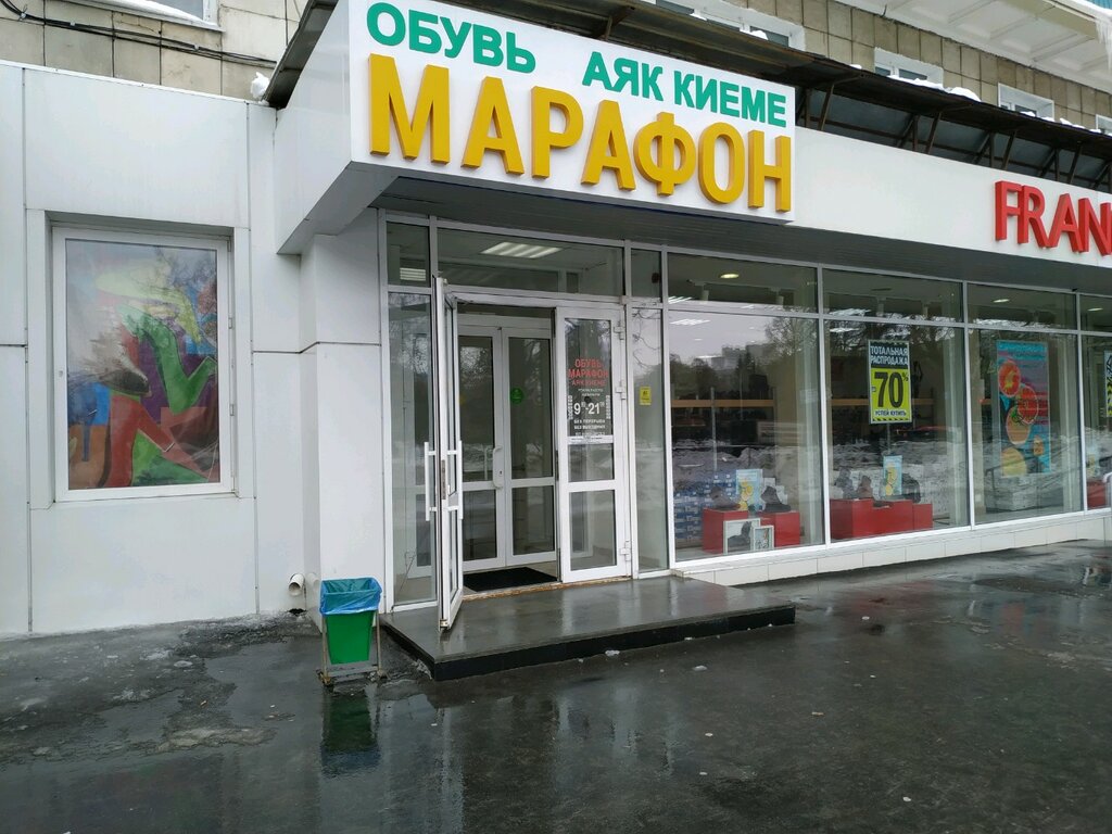 Марафон | Казань, ул. Космонавтов, 2, Казань