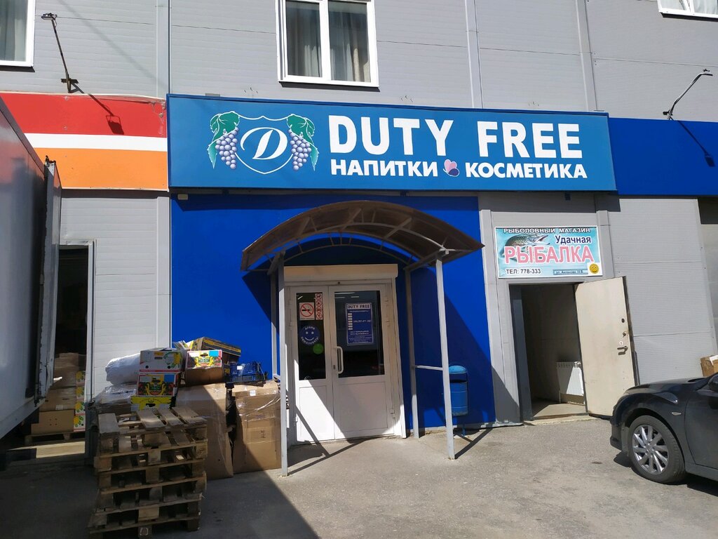 Duty free | Пенза, ул. Антонова, 18Б, Пенза