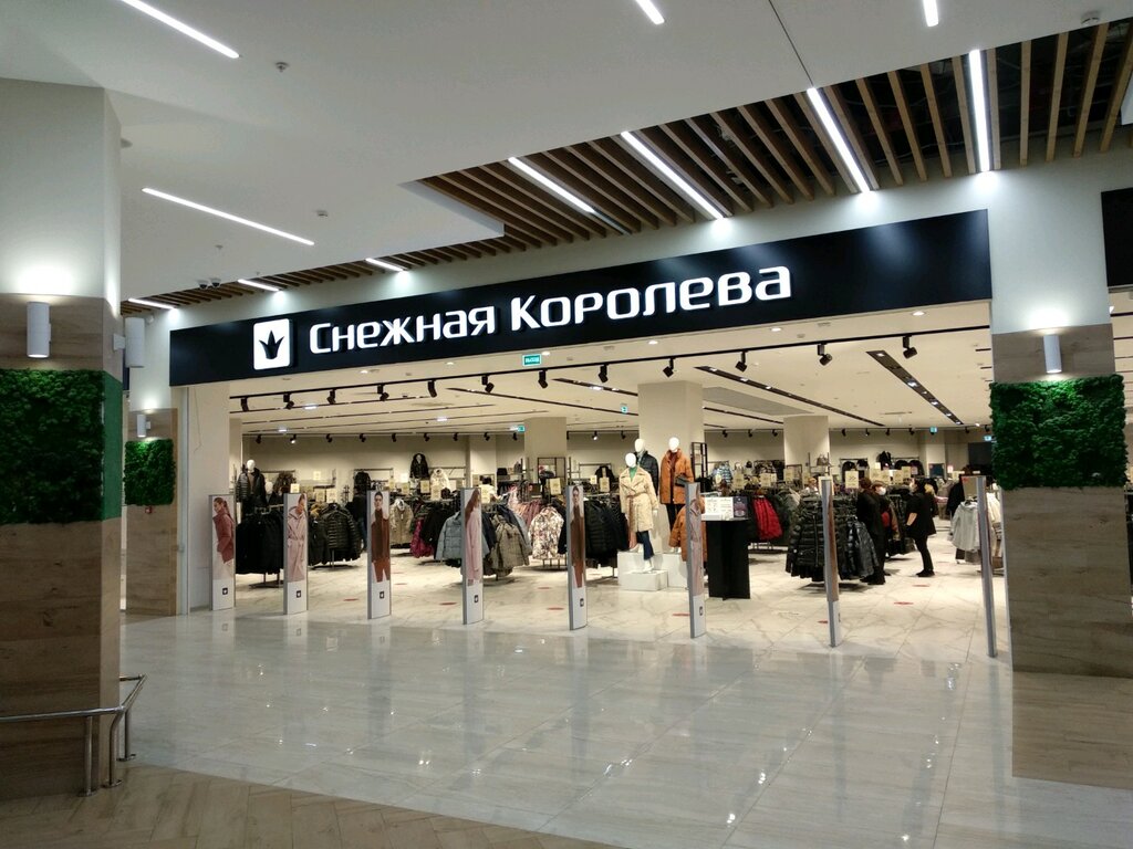 Снежная Королева | Казань, ул. Мусина, 33/46, Казань