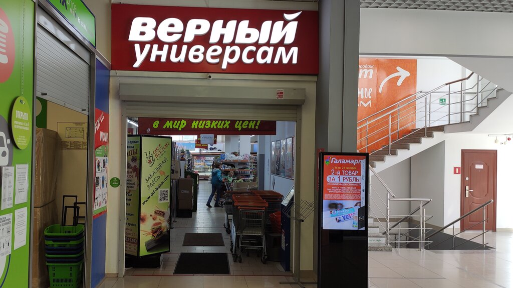 Верный | Екатеринбург, ул. Свердлова, 40/2, Кировград