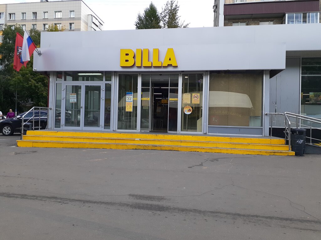 Billa | Москва, ул. Молостовых, 13, корп. 1, Москва