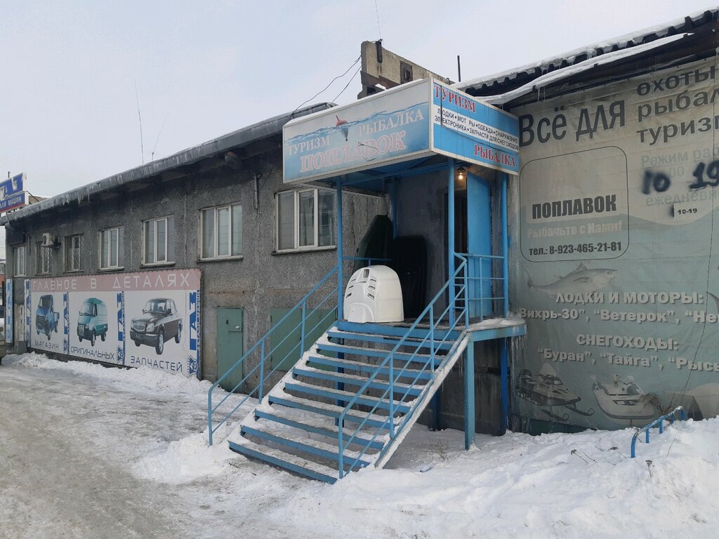 Поплавок | Новокузнецк, Вокзальная ул., 22/1, Новокузнецк