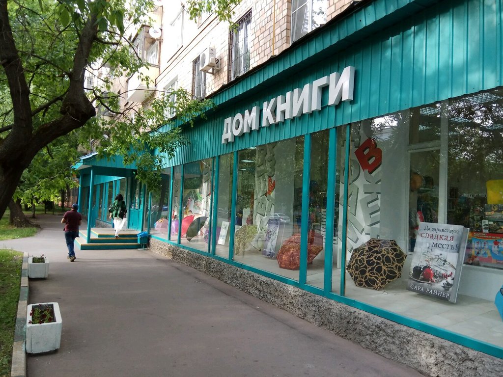 Московский Дом Книги | Москва, Измайловская площадь, 2, Москва