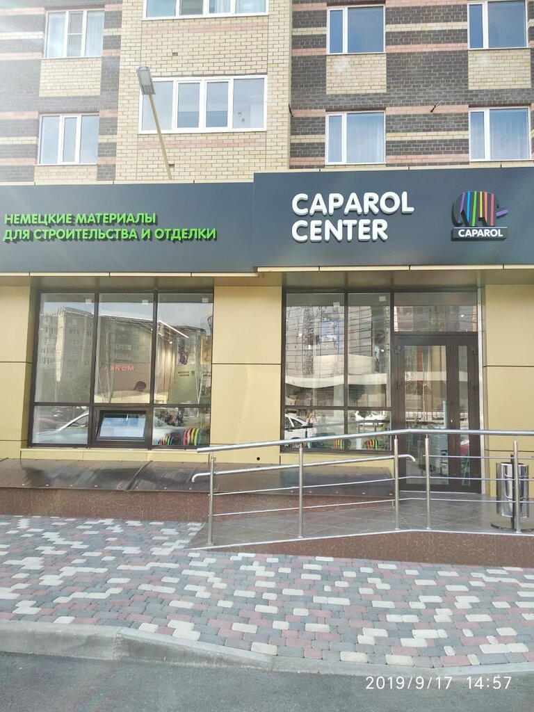 Caparol | Ставрополь, ул. Пирогова, 5А, корп. 4, Ставрополь