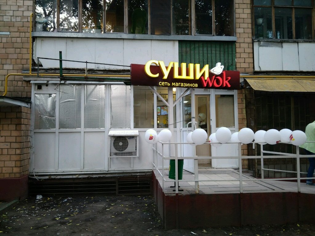 Суши Wok | Москва, Чонгарский бул., 8, корп. 1, Москва