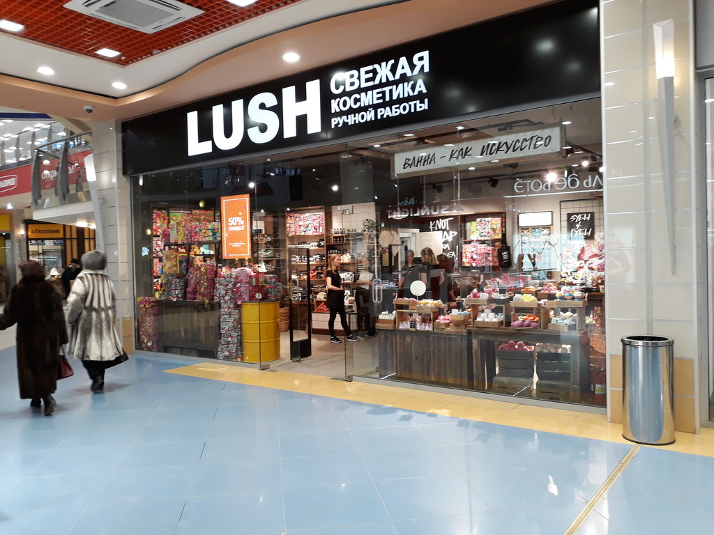 Lush | Тюмень, ул. Максима Горького, 70, Тюмень