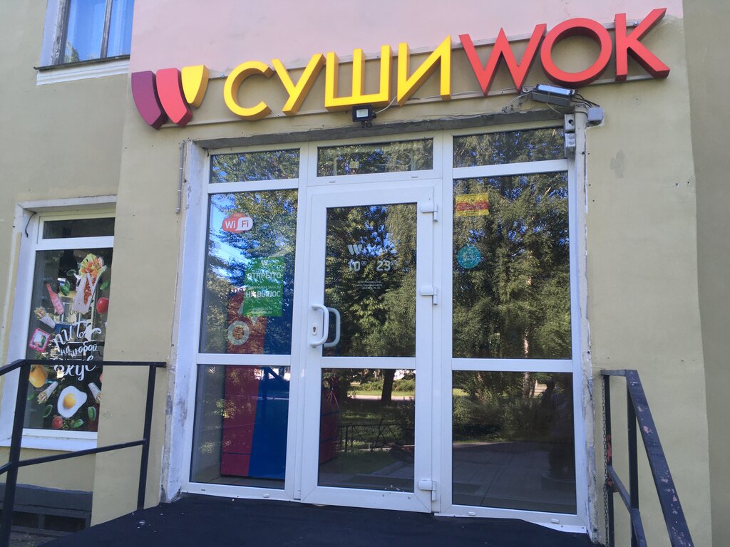 Суши Wok | Санкт-Петербург, Гражданский просп., 49, корп. 1, Санкт-Петербург