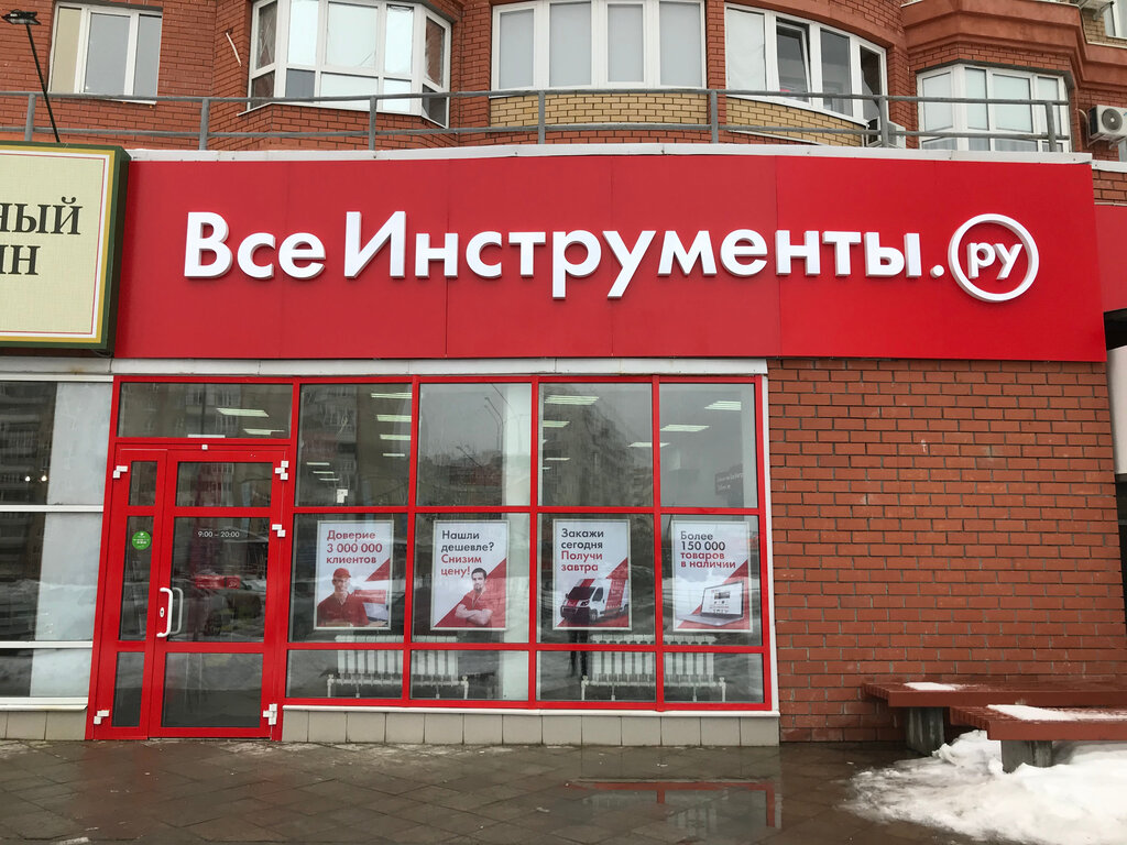 Всеинструменты.ру | Оренбург, Салмышская ул., 43/5, Оренбург