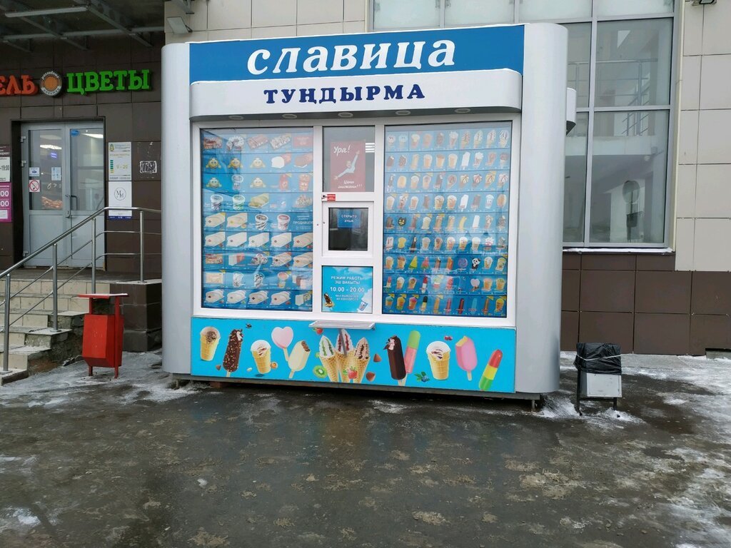 Славица | Казань, Мамадышский тракт, 10А, Казань