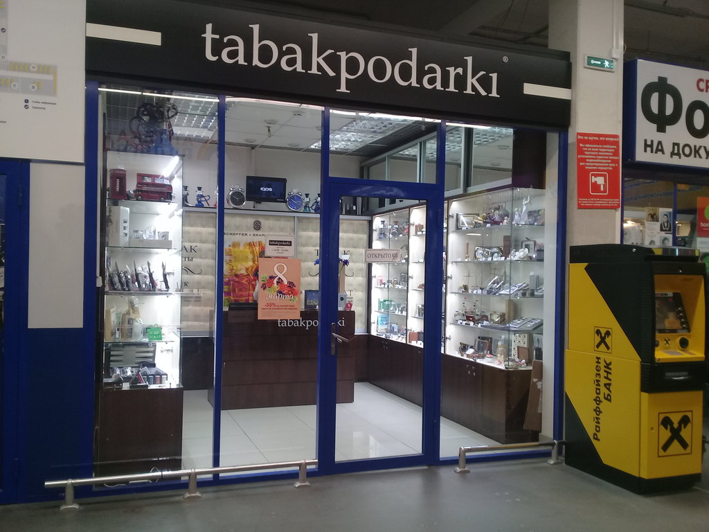 Postulat tabakpodarki | Санкт-Петербург, Выборгское ш., 11, Санкт-Петербург