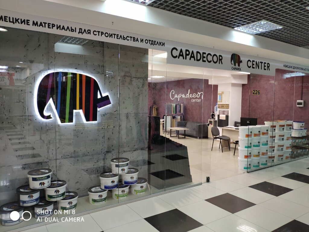 Caparol | Уфа, ул. Софьи Перовской, 52/2, Уфа