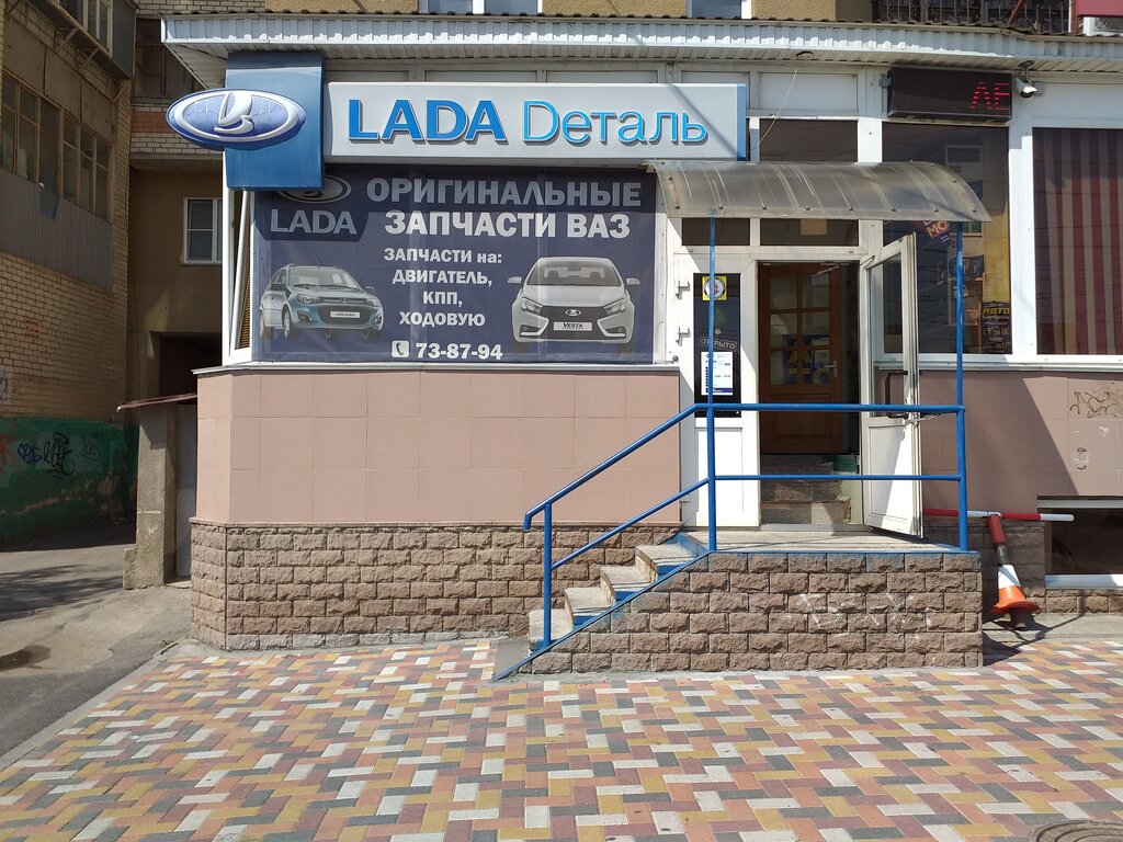 Lada Dеталь | Ставрополь, ул. Тухачевского, 7, корп. 1, Ставрополь