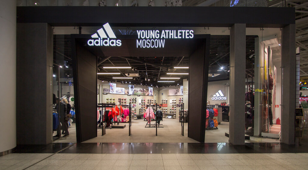 Adidas Kids | Москва, 1-й Покровский пр., 5, Котельники